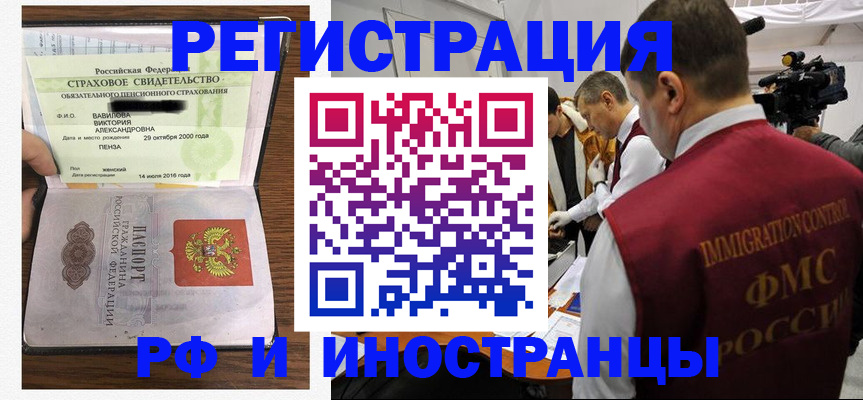 прописка от собственника в Тольятти