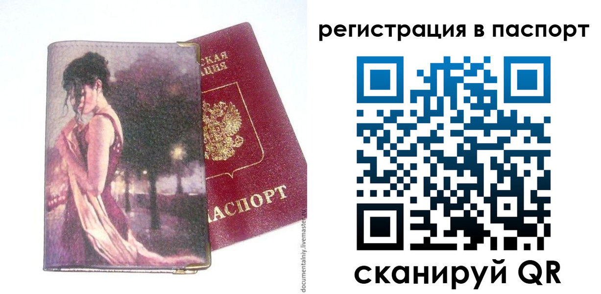 временная регистрация госуслуги в Тольятти
