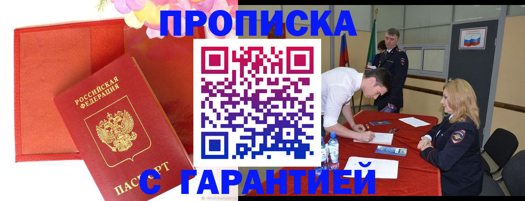 временная регистрация законно в Тольятти