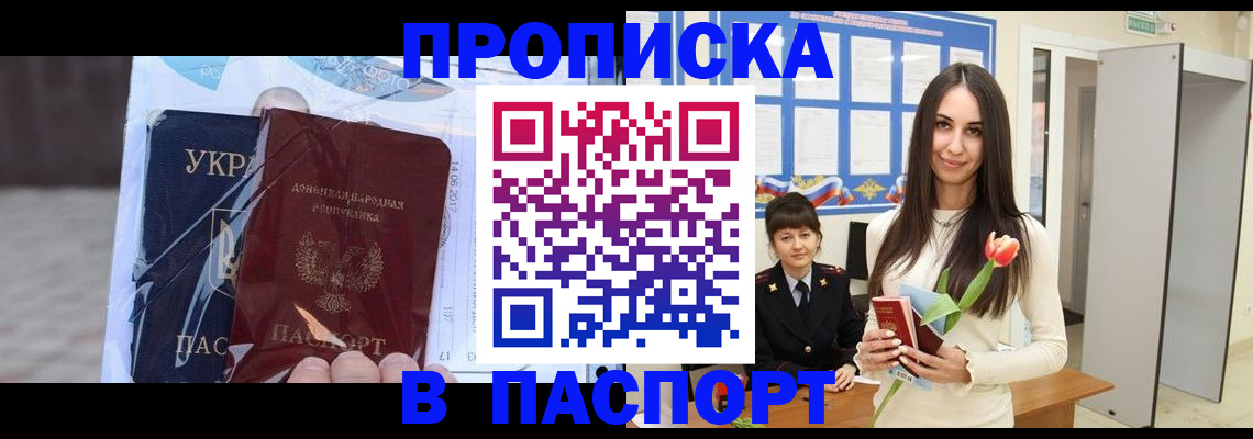 временная регистрация законно в Тольятти