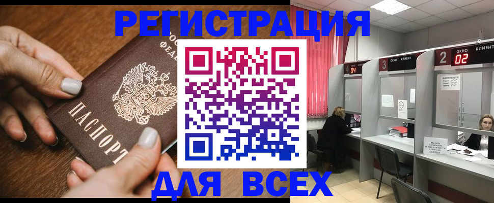 временная регистрация поиск в Тольятти