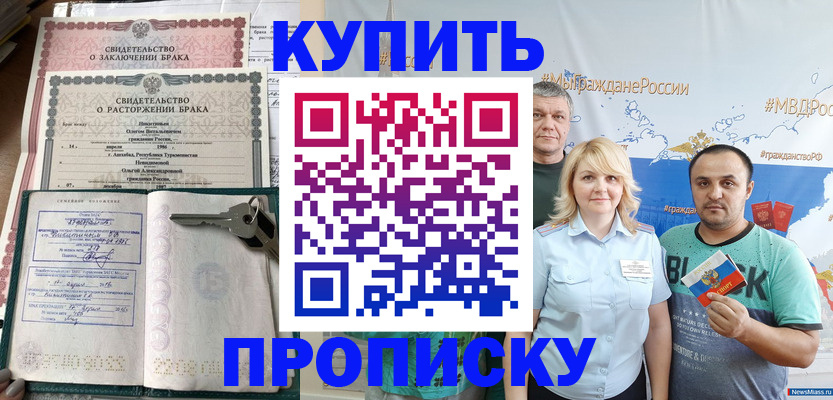 пропишу в квартире в Тольятти