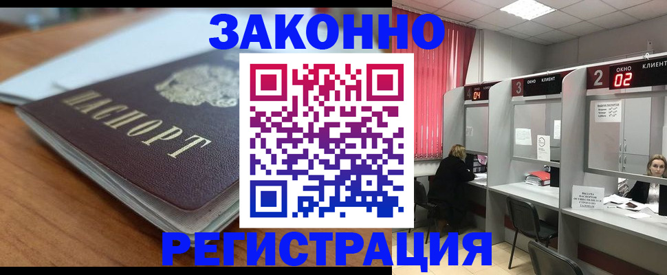 прописка гарантия в Тольятти