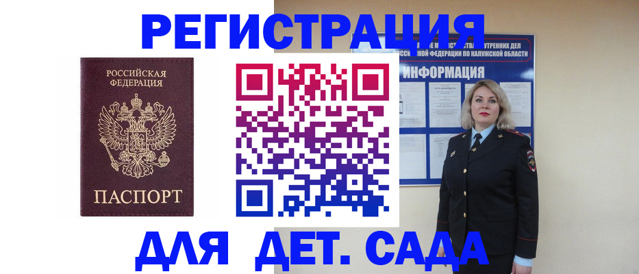 прописка в квартире в Тольятти