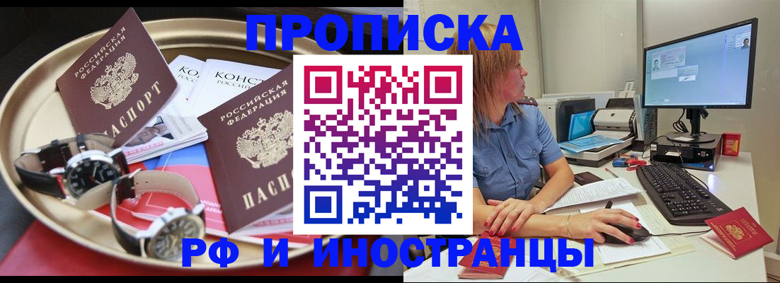 временная регистрация госуслуги в Тольятти