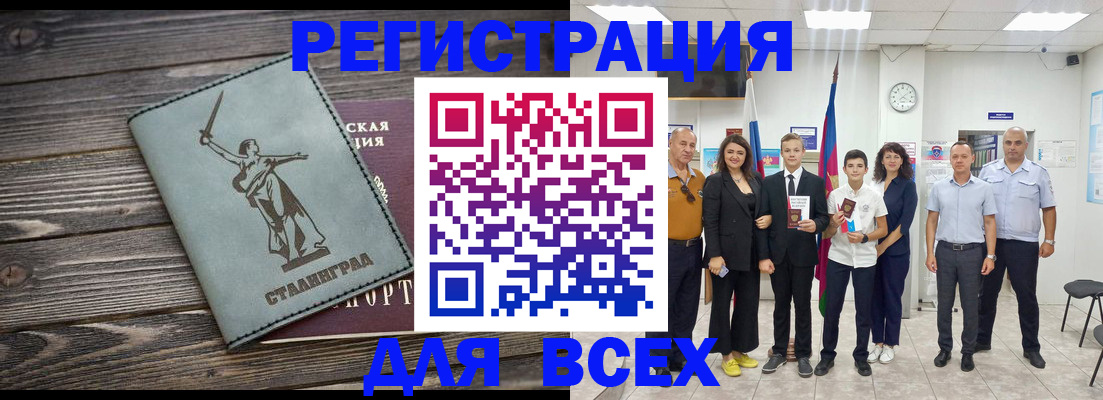 временная регистрация недорого в Тольятти