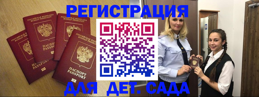 прописка в квартире в Тольятти