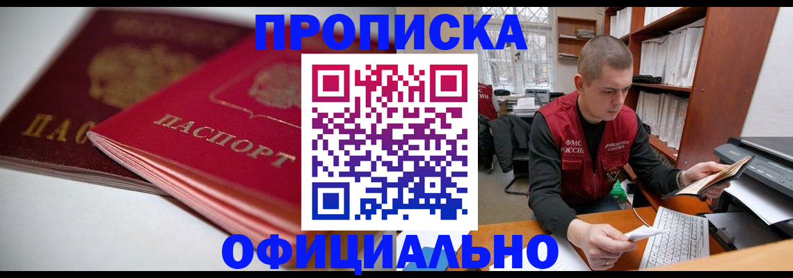 временная регистрация поиск в Тольятти